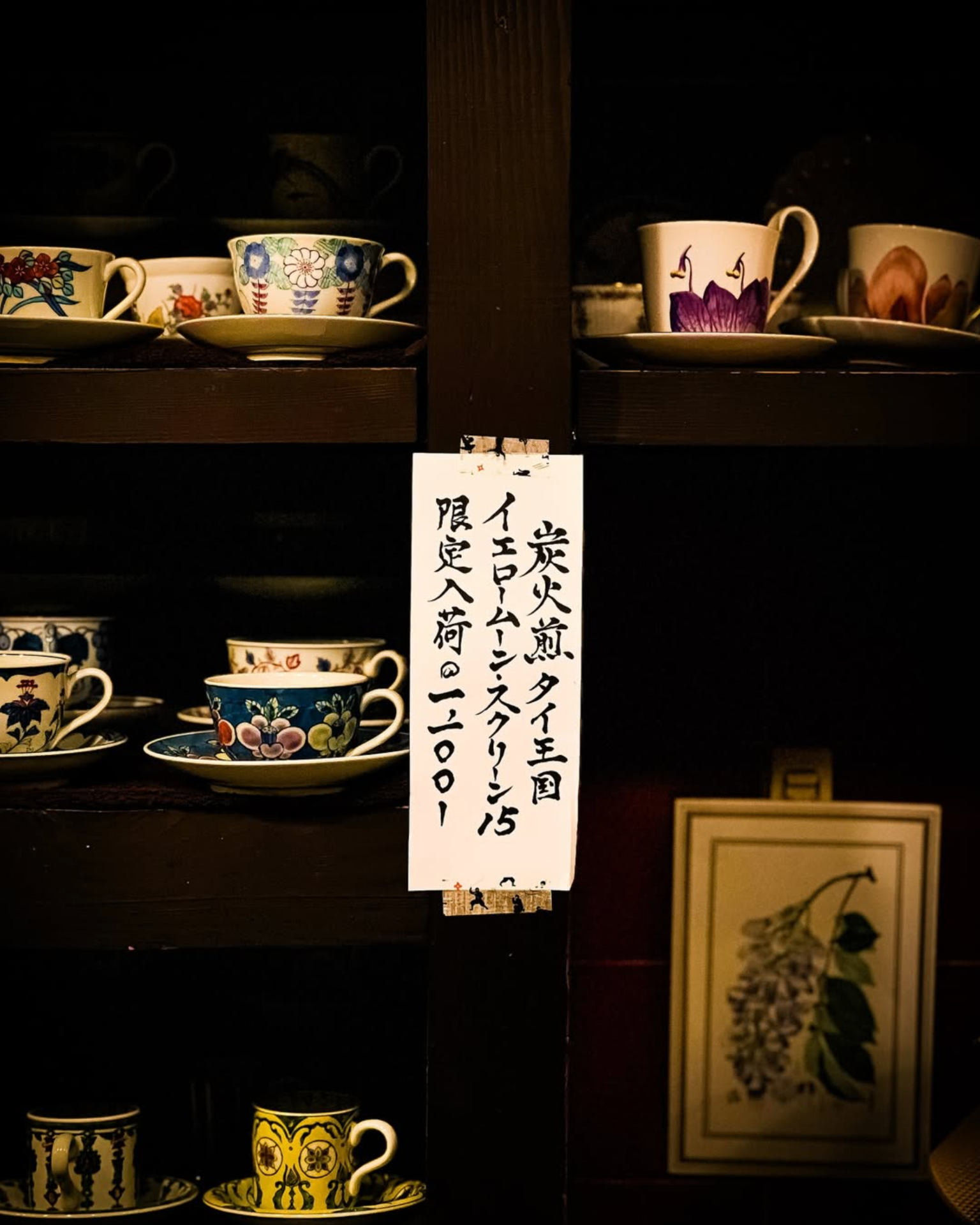 Tazas de porcelana en Chatei Hatou