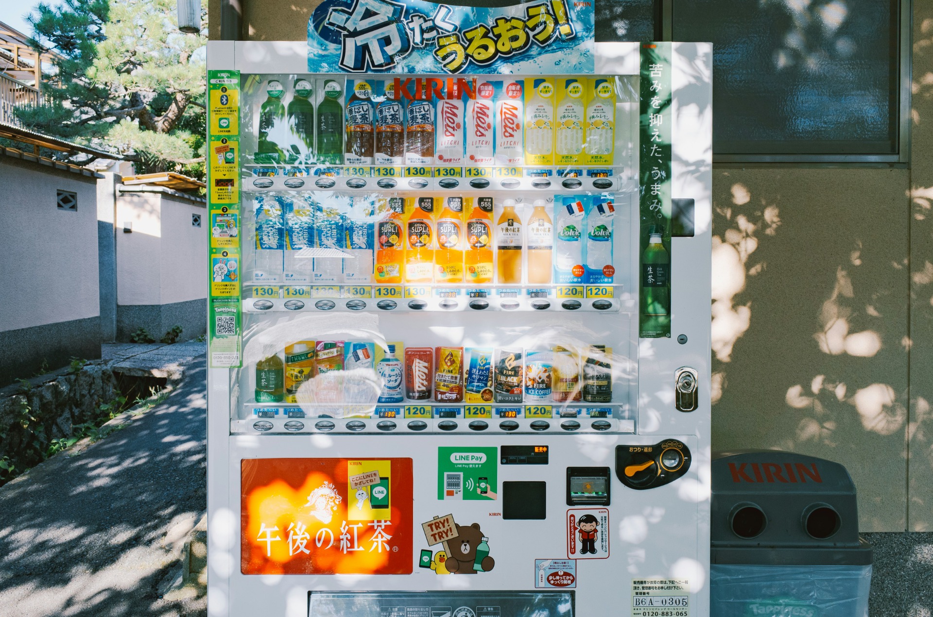 Una máquina expendedora en Japón